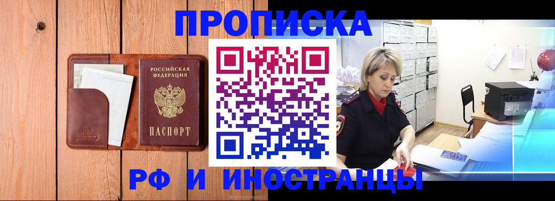 временная регистрация госуслуги в Медногорске